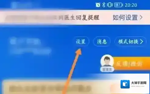 好大夫在线就能