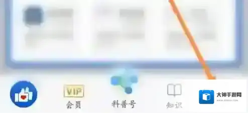 好大夫在线点击