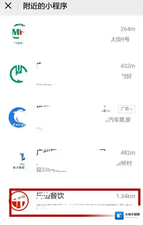 微信加入购物车