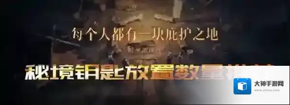 暗黑破坏神不朽秘境钥匙放几个 钥匙放置数量推荐