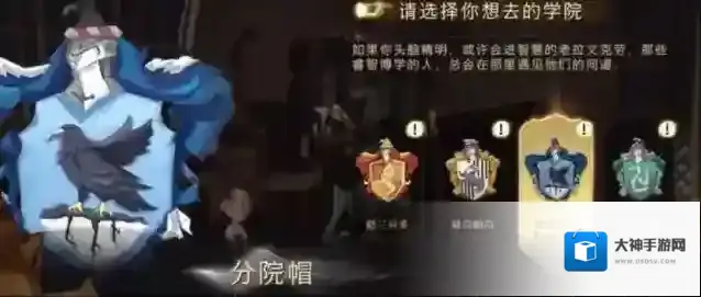 哈利波特魔法觉醒怎么换学院 更改学院方法攻略