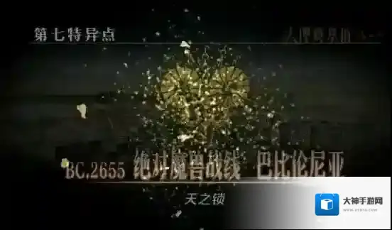 FGO第七章剧情梳理 巴比伦尼亚背景故事详解