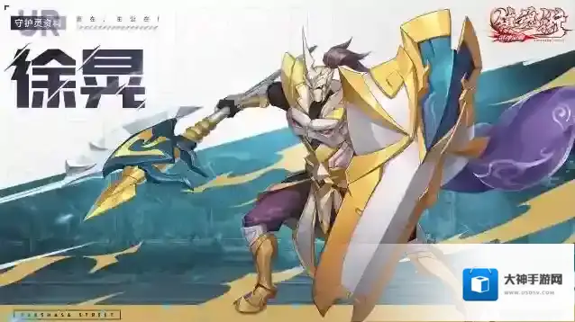 镇魂街武神觉醒【版本更新】全新UR-徐晃登场&全新活动“并肩作战”开启