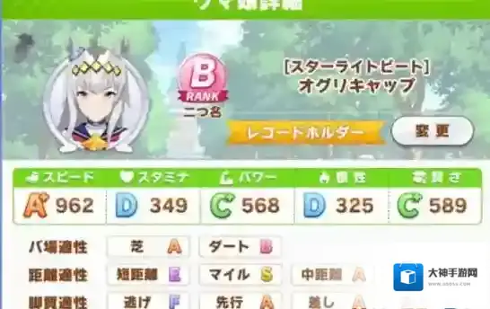 赛马娘国服比赛