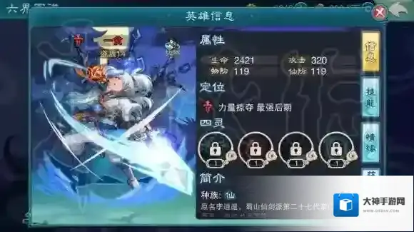 仙剑奇侠传5手游0元党怎么玩 各阶段充值玩家玩法技巧