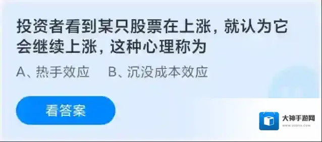 支付宝股票上涨