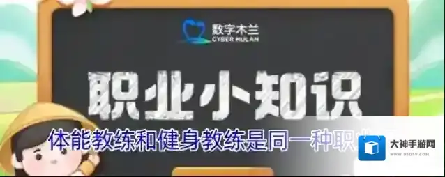 体能教练和健身教练是同一种职业吗