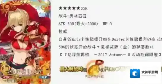 FGO战斗奥林匹亚礼装怎么样 战斗奥林匹亚礼装技能一览