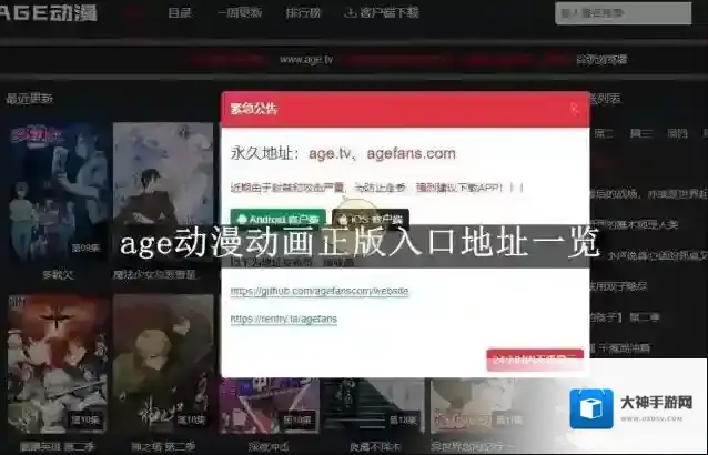 AGE动漫描述文件