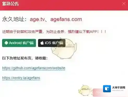 AGE动漫永久地址