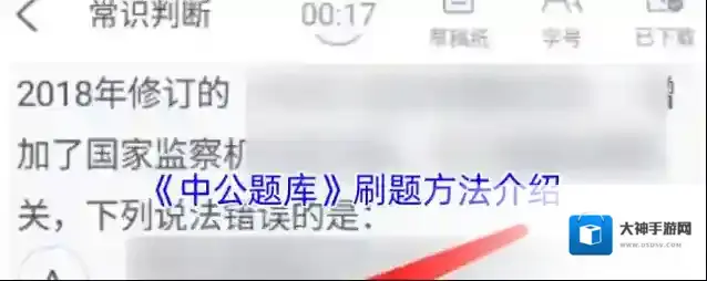 中公题库刷题
