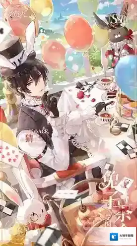 时空中的绘旅人艾因兔子茶会怎么获得 ssr卡获取方法攻略