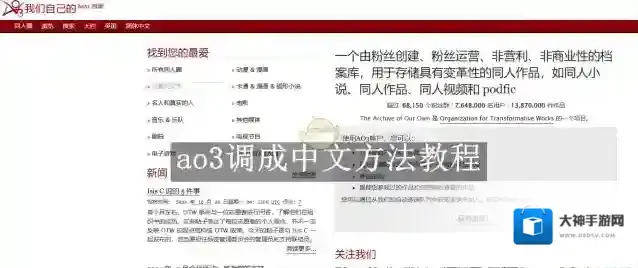 ao3中文