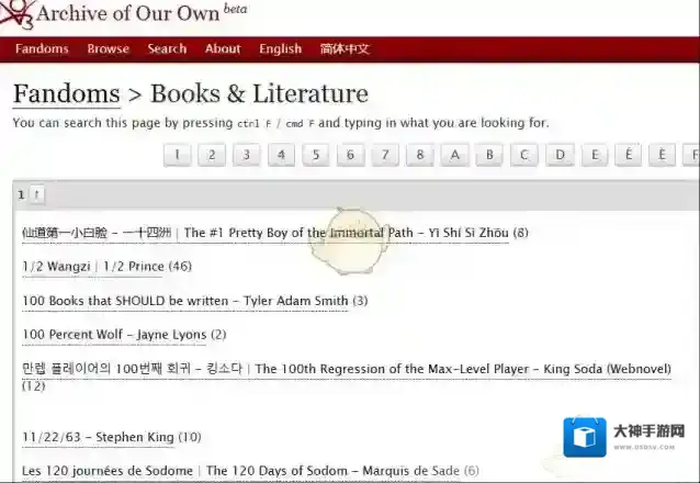 ao3点击