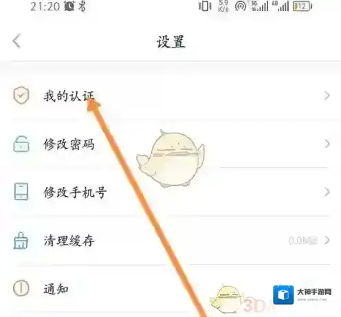 江苏智慧人社选项