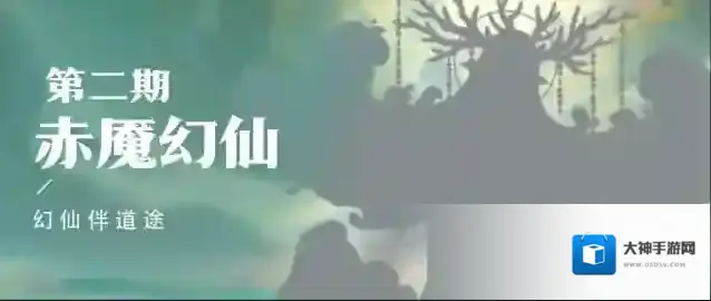 道友请留步活动