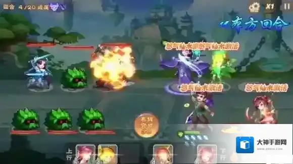 仙剑奇侠传六界情缘云天河