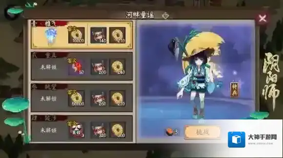 阴阳师河畔童谣副本各层妖怪分布一览