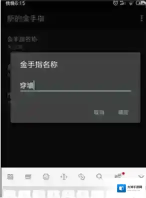 myboy模拟器点击