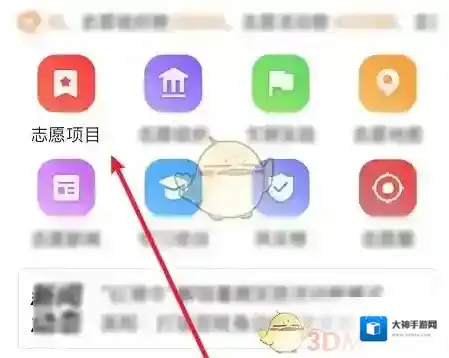 河南志愿填报志愿河南