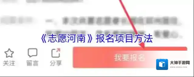 河南志愿填报项目