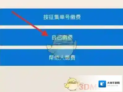 广东税务社保缴费