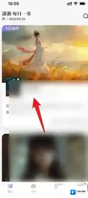 潇湘书院字体大小