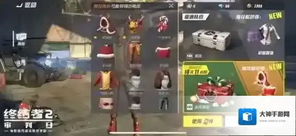 终结者2审判日圣诞套装怎么获得 驯鹿套获取攻略