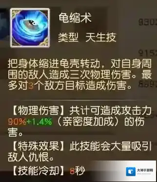 大话西游热血版属性