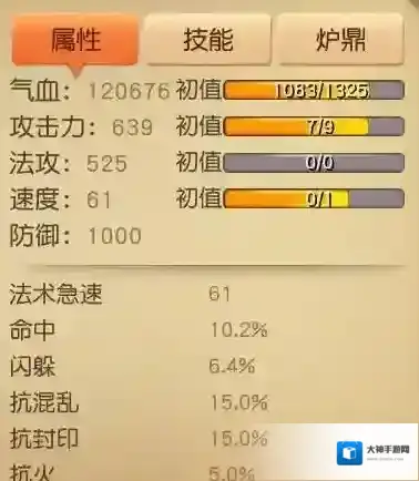 大话西游热血版气血