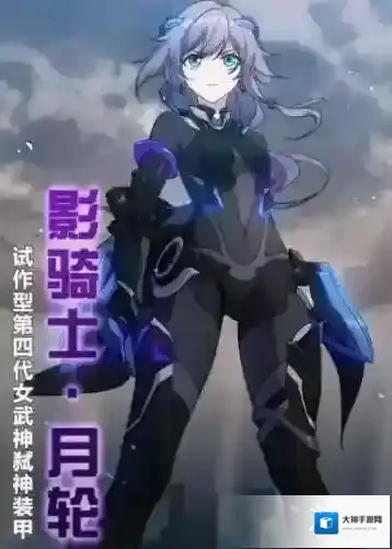 崩坏3影骑士月轮怎么样 月轮技能属性效果介绍