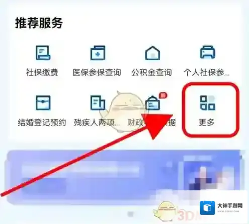 天府通办结婚证公证