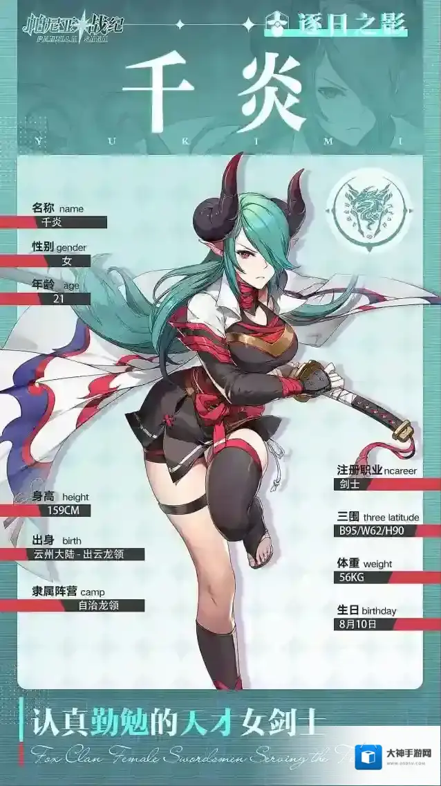 帕尼亚战纪档案馆 | 敌人沉默，现在是大福时间–千炎