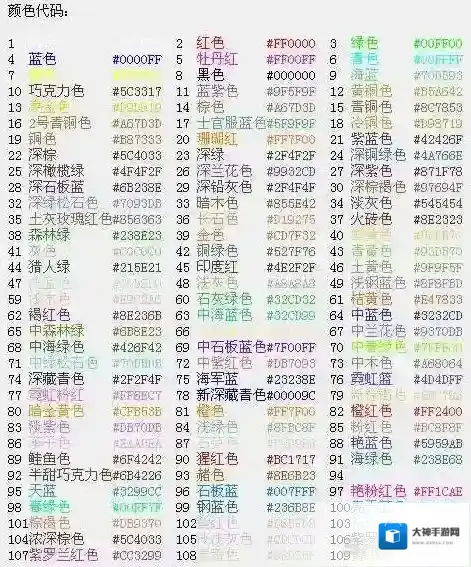 球球大作战颜色代码表 名字代码颜色怎么改