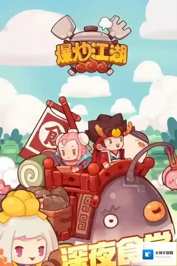 爆炒江湖怎么玩 游戏隐藏功能介绍