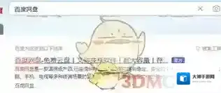 百度网盘下载文件
