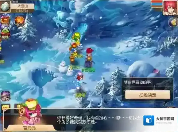 梦幻西游元宵活动