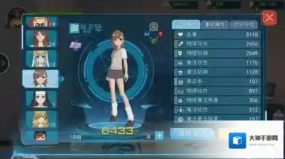 魔法禁书目录刷图