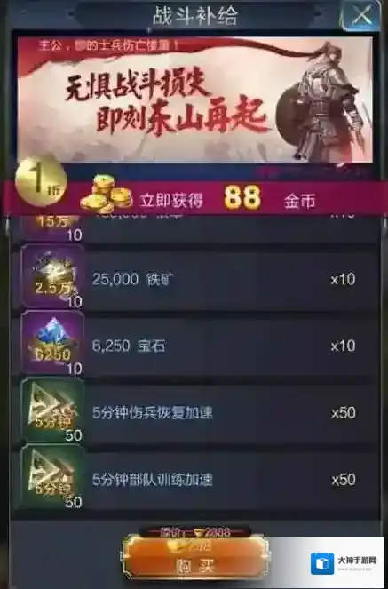 乱世王者隐藏礼包触发条件揭秘 隐藏礼包开启条件