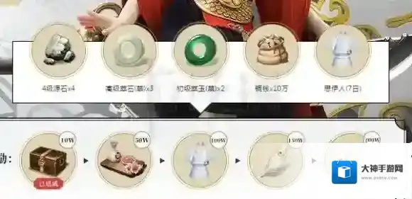 一梦江湖楚留香沧海