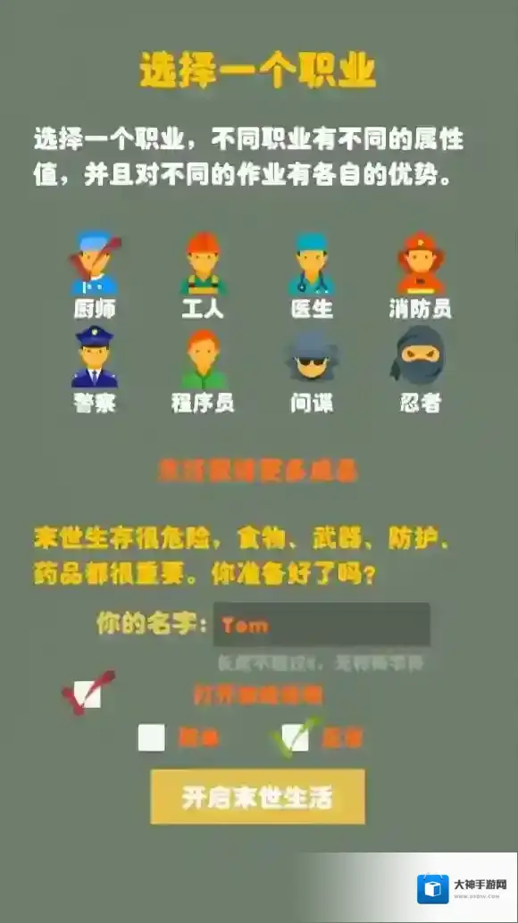 末日生存：幸存者求生之路新手怎么玩 新手玩法攻略