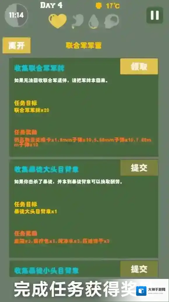 末日生存：幸存者求生之路背包