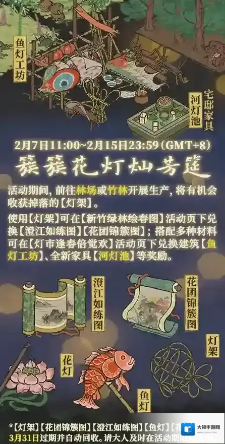 江南百景图春声