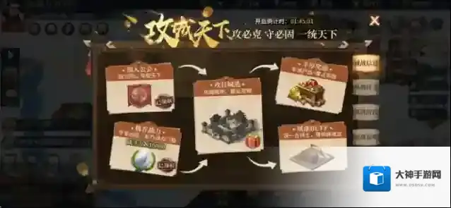 奔跑吧主公城池