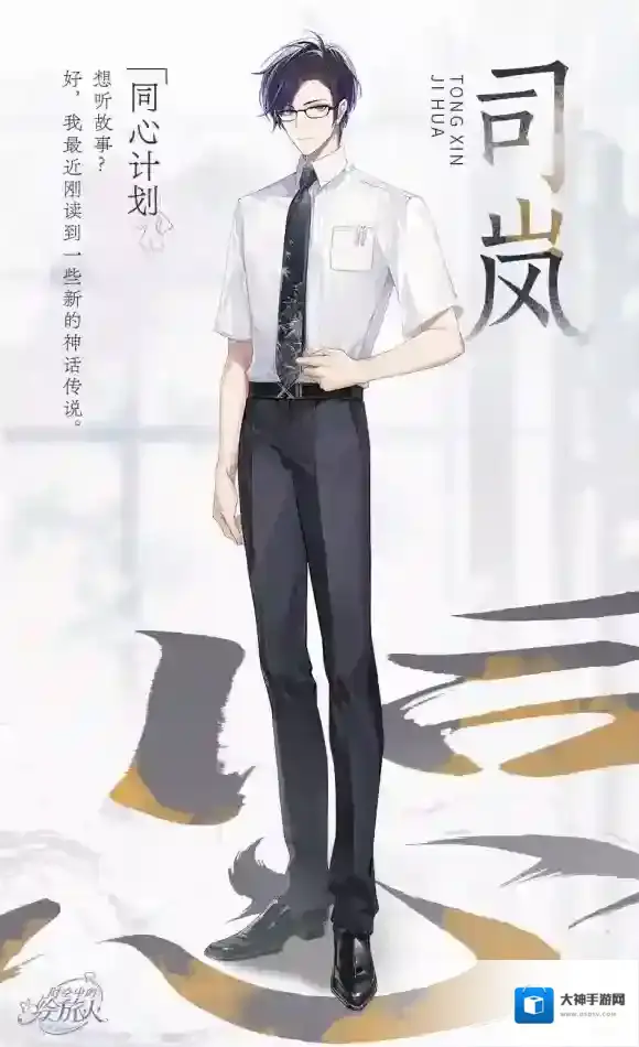 时空中的绘旅人服装