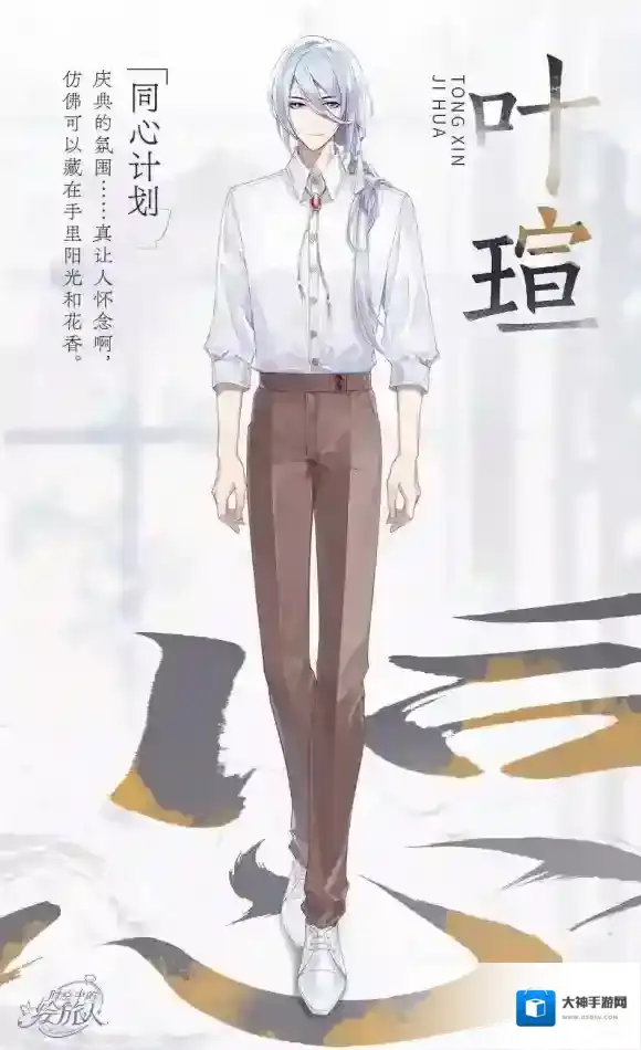 时空中的绘旅人上架