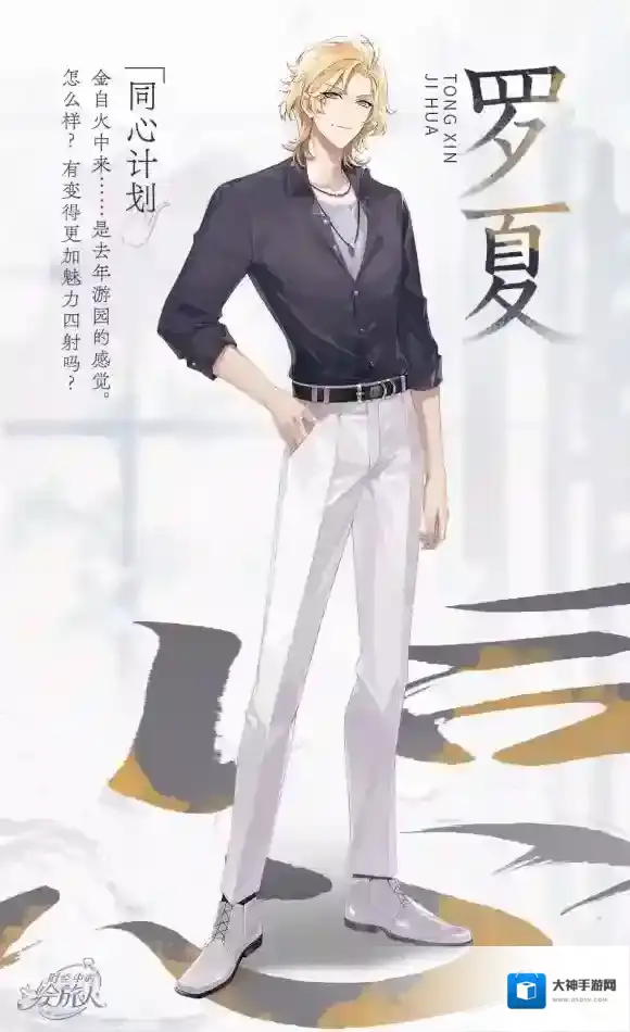 时空中的绘旅人免费获取