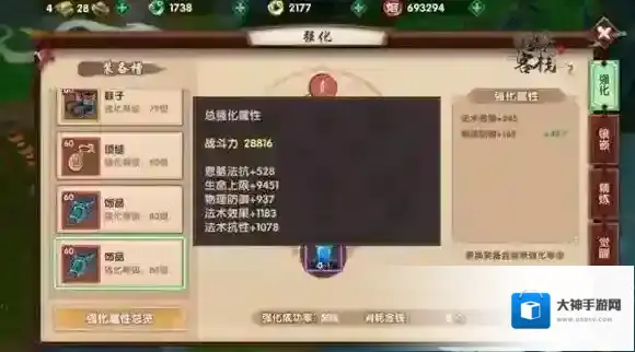 寻仙手游装备强化小技巧 怎么更节约强化石