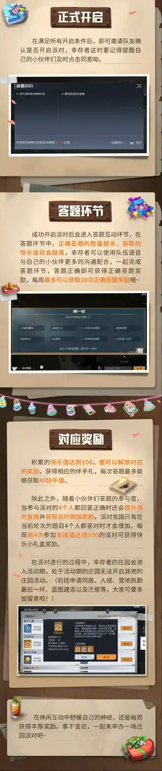 黎明觉醒生机享用