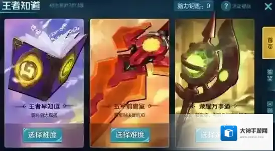 下面哪个是五军对决中的势力 王者知道答案大全